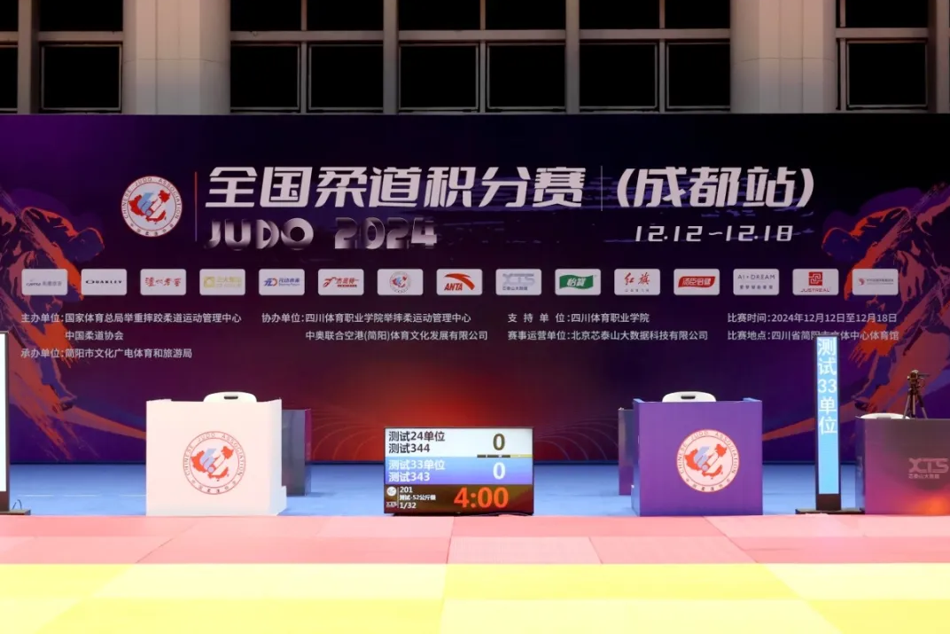 世俱杯2025助力蓉城 柔道点燃激情